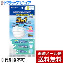 【本日楽天ポイント5倍相当】【メール便で送料無料 ※定形外発送の場合あり】日進医療器株式会社リーダーサージカルマスク3in1 シルクタッチ ふつうサイズ 7枚入り（個包装）【ドラッグピュア楽天市場店】【RCP】【限定：日進医療器サンプル付】