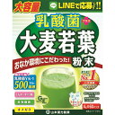 ■製品特徴 好評の大麦若葉にYK-1乳酸菌をプラス！ オリゴ糖は乳酸菌の活動を高めますのでトリプルバランスの相乗効果でおなか環境にこだわった健康維持をサポートします！ ■お召し上がり方 ・先に1パックをシェーカー又はコップに入れます。※袋に残らないように全てお入れください。 ・水、豆乳、牛乳など100ccを注ぎます。 ・粉末が細かいためよくシェイクしてください。※氷を入れるとより美味しくなります。 ・ダマにならないように手早くかき混ぜます。 ・1日1包-2包を目安に、いつの時間でもお飲み頂けます。 ・レンジで温めてHOTでも美味しく頂けます。(500Wで30秒、700Wで20秒) ※レンジ対応食器をご使用ください。 ※温めすぎると分離しますが品質に問題ありません。 ＜美味しく飲むコツ＞ コップに粉末を先に入れ水や牛乳を注ぎ、粉末が沈んでから素早く混ぜると、きれいに混ざります。 ＜オススメの美味しい飲み方＞ ●お子様には・・・青汁+りんごジュース ●女性の方には・・・青汁+コラーゲン ●お父さんには・・・青汁+焼酎 ■使用上の注意 ●開封後はお早めにご使用ください。 ●粉末を直接口に入れますと、のどにつまるおそれがありますので、おやめください。 ●熱湯でのシェーカー使用はお控えください。 ●生ものですので、つくりおきしないでください。 ●本品にはビタミンKが含まれているため、摂取を控えるように指示されている方は医師、薬剤師にご相談ください。 ●万一からだに変調がでましたら、直ちに、ご使用を中止してください。 ●天然の素材原料ですので、色、風味が変化する場合がありますが、品質には問題ありません。 ●小児の手の届かない所へ保管してください。 ●食生活は、主食、主菜、副菜を基本に、食事のバランスを。 ■保存方法 直射日光および、高温多湿の場所を避けて、保存してください。 ■殺菌方法 HTST殺菌 ■原材料名・栄養成分等 ◆名称：大麦若葉加工食品 ◆原材料名 大麦若葉、ビートオリゴ糖、甜菜糖(てんさい糖)、乳酸菌YK-1粉末 ◆栄養成分表示：粉末4gあたり エネルギー：12kcal たんぱく質：0.75g 脂質：0.14g 糖質：1.32g 食物繊維：1.23g ナトリウム：6mg 乳酸菌FK-23：100億個 てんさいオリゴ糖：1000mg 【お問い合わせ先】 こちらの商品につきましては、当店(ドラッグピュア）または下記へお願いします。 山本漢方製薬株式会社 電話：0568-73-3131 受付時間：土日祝日を除く、月-金 9：00-17：00まで 広告文責：株式会社ドラッグピュア 作成：202012SN 神戸市北区鈴蘭台北町1丁目1-11-103 TEL:0120-093-849 製造販売：山本漢方製薬株式会社 区分：健康食品・日本製 ■ 関連商品 山本漢方製薬　お取り扱い商品 乳酸菌　関連商品 大麦若葉　関連商品