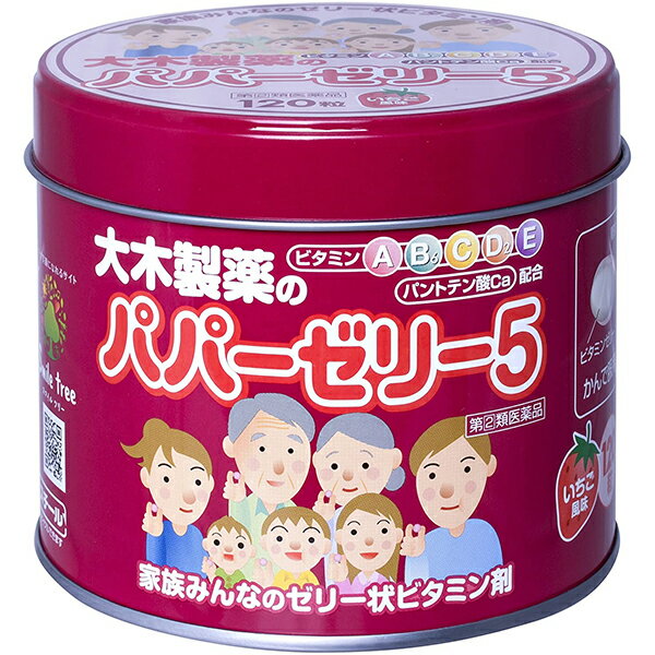 【第(2)類医薬品】【使用期限2021年2月】【☆】大木製薬株式会社　パパーゼリー5［120粒入］＜栄養補給，滋養強壮，虚弱体質＞のサムネイル