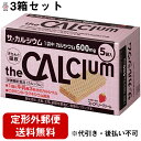 【本日楽天ポイント5倍相当】【定形外郵便で送料無料】大塚製薬ザ・カルシウム　ストロベリークリーム　2枚×5袋入×3箱セット【ドラッグピュア楽天市場店】【TKG350】