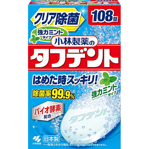 ■製品特徴 ●装着時に、すっきりとした爽快感が得られる、錠剤タイプの総入れ歯用洗浄除菌剤 ●洗浄除菌成分にプラスして、クールミント香料と冷感剤を配合 ●入れ歯をはめた時に、スーとっした爽快感 ●ニオイをとる効果、除菌効果(99.9％除菌)、汚れをとる効果は、従来のタフデントと同等 ■使用方法 (1)150〜180mLの水またはお湯(40〜50度)にタフデントを1錠入れる (2)すぐに入れ歯を浸す ・食後の気になる汚れを洗浄するためには、5分浸けおいてください。 ・しっかり除菌・漂白するためには、一晩浸けおいてください。 (3)洗浄後は水でよくすすぐ ・残った洗浄液は毎回捨ててください。 ・水の温度が低いと溶け残りが発生することがありますが、品質や性能には問題ありません。 ・汚れが落ちない場合は、洗浄液を歯ブラシにつけて磨いてください。どうしても落ちない場合は長期にわたる色素沈着や歯石の付着が考えられます。その際は歯科医師にご相談ください。 ■成分 発泡剤(炭酸塩、有機酸)、酸素系漂白剤(過硫酸塩、過ホウ酸塩)、賦形剤、歯石防止剤、界面活性剤(アルファオレインスルホン酸塩)、漂白活性化剤(TAED)、酵素、香料、防錆剤、色素 ■規格概要 品名：入れ歯洗浄剤 用途：入れ歯の洗浄 液性：中性 ■注意事項 ・錠剤や洗浄液は口や目の中に入れない。目に入った場合は流水で15分以上洗う。口に入ったり飲んだ場合は口をよくすすぎ、水または牛乳を飲ませ様子を見る。異常が残る場合は医師に相談する。受診の際は本品を持参する。 ・本製品および洗浄剤は、子供や第三者の監督が必要な方の手の届かないところに置く。 ・金属を使った入れ歯に使用し変色が認められた場合は直ちに使用を中止し、歯科医師に相談する ・入れ歯が変色・変形することがあるので、熱湯(60度以上)では使用しない ・個包装は使用する直前に開ける。開けたまま放置すると発泡しないことがある ・湿気の少ない涼しい場所で保管する ・高温となる場所に置かない ・入れ歯の洗浄以外には、使用しない 【お問い合わせ先】 こちらの商品につきましては当店(ドラッグピュア)または下記へお願いします。 小林製薬株式会社 電話：0120-5884-05 受付時間 9：00〜17：00 土日祝日を除く 広告文責：株式会社ドラッグピュア 作成：：202012SN 神戸市北区鈴蘭台北町1丁目1-11-103 TEL:0120-093-849 製造販売：小林製薬株式会社 区分：入れ歯洗浄剤・日本製 ■ 関連商品 小林製薬　お取扱い商品 タフデント