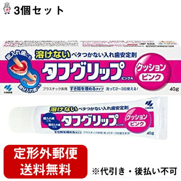 【9/4 20時スタート 楽天スーパーSALE 3％OFFクーポン配布中！】【定形外郵便で送料無料】小林製薬 タフグリップクッション ピンク 40g 1個入×3個セット(メール便のお届けは発送から10日前後が目安です)【RCP】