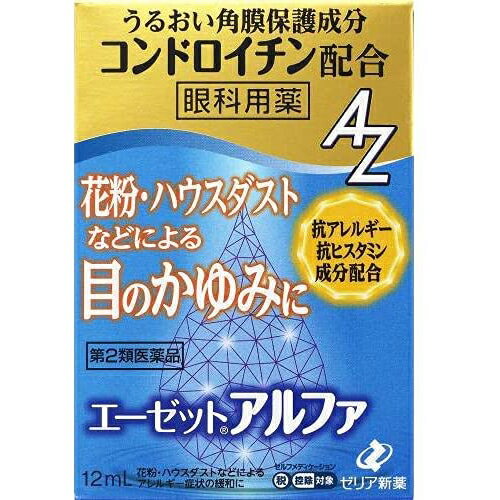 ■製品特徴 ●アレルギー専用の目薬＊に，ハーブ生薬（カミツレ）由来の消炎成分（アズレンスルホン酸ナトリウム水和物）と角膜保護成分（コンドロイチン硫酸エステルナトリウム）を配合。 ●4つの有効成分がトータルに働いて，花粉やハウスダスト等によるアレルギー症状のつらい目のかゆみや充血，目の異物感を効果的に鎮めます。 ●刺激感を抑えた，ソフトでマイルドな差し心地。（清涼化剤は含まれていません） （＊抗アレルギー成分であるクロモグリク酸ナトリウムと，抗ヒスタミン剤のクロルフェニラミンマレイン酸塩を有効成分とするWアクションの目薬） ■使用上の注意 ■してはいけないこと■ （守らないと事故が起こりやすくなります） ・点鼻薬と併用する場合には，乗物又は機械類の運転操作をしないでください（眠気等があらわれることがあります） ▲相談すること▲ 1．次の人は使用前に医師，薬剤師又は登録販売者に相談してください 　（1）医師の治療を受けている人。 　（2）減感作療法等，アレルギーの治療を受けている人。 　（3）妊婦又は妊娠していると思われる人。 　（4）薬などによりアレルギー症状を起こしたことがある人。 　（5）次の症状のある人。 　　はげしい目の痛み 　（6）次の診断を受けた人。 　　緑内障 　（7）アレルギーによる症状か他の原因による症状かはっきりしない人。 　　特に次のような場合は，アレルギーによるものとは断定できないため，使用前に医師に相談してください。 　　●片方の目だけに症状がある場合 　　●目の症状のみで，鼻には症状がみられない場合 　　●視力にも影響がある場合 2．使用後，次の症状があらわれた場合は副作用の可能性があるので，直ちに使用を中止し，添付の文書を持って医師，薬剤師又は登録販売者に相談してください ［関係部位：症状］ 皮膚：発疹・発赤，かゆみ 目：充血，かゆみ，はれ，痛み 　まれに次の重篤な症状が起こることがあります。その場合は直ちに医師の診療を受けてください。 ［症状の名称：症状］ アナフィラキシー様症状：使用後すぐに，皮膚のかゆみ，じんましん，声のかすれ，くしゃみ，のどのかゆみ，息苦しさ等があらわれる。 3．次の場合は使用を中止し，添付の文書を持って医師，薬剤師又は登録販売者に相談してください。 　（1）目のかすみが改善されない場合。 　（2）2日間使用しても症状がよくならない場合。 4．症状の改善がみられても2週間を超えて使用する場合は，添付の文書を持って医師，薬剤師又は登録販売者に相談してください ■効能・効果 花粉，ハウスダスト（室内塵）などによる次のような目のアレルギー症状の緩和：目の充血，目のかゆみ，目のかすみ（目やにの多いときなど），なみだ目，異物感（コロコロする感じ） ■用法・用量 1回1〜2滴，1日4〜6回点眼してください。 2日間使用しても症状の改善がみられない場合には，医師又は薬剤師に相談してください。 【用法関連注意】 （1）小児に使用させる場合には，保護者の指導監督のもとに使用させてください。 （2）容器の先を目やまぶた，まつ毛に触れさせないでください。また，混濁したものは使用しないでください。 （3）コンタクトレンズを装着したまま使用しないでください。 （4）点眼用にのみ使用してください。 （5）定められた用法・用量を守ってください。 （6）液色は，成分の色です。点眼時，衣服等につかないように注意してください。もし衣服等へついたときは，直ぐに水で洗い流してください。 ■成分分量 クロモグリク酸ナトリウム 1％ クロルフェニラミンマレイン酸塩 0.015％ アズレンスルホン酸ナトリウム水和物 0.02％ コンドロイチン硫酸エステルナトリウム 0.2％ 添加物として ホウ酸，パラオキシ安息香酸プロピル，エデト酸ナトリウム水和物，等張化剤，pH調節剤 を含有します ■剤型：液剤 ■保管及び取扱い上の注意 （1）直射日光の当たらない涼しい所に密栓して保管してください。 （2）小児の手のとどかない所に保管してください。 （3）他の容器に入れかえないでください。（誤用の原因になったり品質が変わることがあります。） （4）他の人と共用しないでください。 （5）使用期限を過ぎた製品は使用しないでください。また，開封後は使用期限内であってもなるべく速やかに使用してください。 （6）保存の状態によっては，成分の結晶が容器の先につくことがあります。その場合には清潔なガーゼで軽くふきとって使用してください。 （7）成分の水溶性アズレンは光線によって変化しやすい性質を有していますので，使用後は遮光袋に入れて保存してください。 （8）品質保持のため脱酸素剤が入っています。点眼薬をビニール袋から取り出した際には脱酸素剤を捨ててください。 【お問い合わせ先】 こちらの商品につきましての質問や相談につきましては、当店（ドラッグピュア）または下記へお願いします。 ゼリア新薬工業株式会社 お客様相談窓口TEL:03-3661-2080受付時間 9:00〜17:50（土日祝日を除く） 広告文責：株式会社ドラッグピュア 作成：201406ST,202102SN 神戸市北区鈴蘭台北町1丁目1-11-103 TEL:0120-093-849 製造販売：ゼリア新薬工業株式会社 区分：第2類医薬品・日本製 文責：登録販売者　松田誠司 使用期限：使用期限終了まで100日以上 ■ 関連商品 ゼリア新薬工業 お取り扱い商品