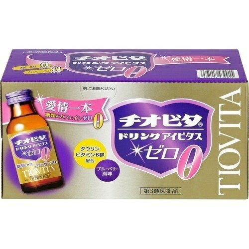 ■製品特徴糖類0、カフェイン0、1本100ml7kカロリー、女性にも飲みやすいブルーベリー風味。有効成分タウリン1000mg配合。■内容量100ml×10■剤形ドリンク剤■効能・効果○滋養強壮○虚弱体質○肉体疲労・病中病後・食欲不振・栄養障害・発熱性消耗性疾患・産前産後などの場合の栄養補給■用法・用量成人（15歳以上）1日1回1本（100mL）を服用して下さい。●小児（15歳未満）は服用しないで下さい。●用法・用量を守って下さい。■成分・分量1本（100ml中）タウリン　1000mg、イノシトール　50mg、ニコチン酸アミド　20mg、チアミン硝化物（ビタミンB1）10mg、リボフラビンリン酸エステルナトリウム（ビタミンB2）15mg、ピリドキシン塩酸塩（ビタミンB6）50mg、カルニチン塩化物　120mg添加物：エリスリトール、アセスルファムK、スクラロース、クエン酸、クエン酸Na、没食子酸プロピル、安息香酸Na、pH調整剤、バニリン、エチルバニリン、クエン酸トリエチル、サリチル酸メチル、オイゲノール、香料本剤に配合されているビタミンB2により、尿が黄色になることがありますが、心配ありません。■使用上の注意●相談すること1．服用後、皮膚に発疹があらわれた場合は副作用の可能性があるで、直ちに服用を中止し、この製品を持って医師、薬剤師又は登録販売者に相談して下さい。2．服用後、下痢があらわれることがあるので、下痢の持続又は増強が見られた場合には、服用を中止し、この製品を持って医師、薬剤師又は登録販売者に相談して下さい。3．しばらく服用しても症状がよくならない場合は服用を中止し、この製品を持って医師、薬剤師又は登録販売者に相談して下さい。■保管及び取扱い上の注意（1）直射日光の当たらない涼しい所に保管して下さい。（2）小児の手の届かない所に保管して下さい。（3）開栓後の保存及び他の容器への入れ替えをしないで下さい（誤用の原因になったり品質が変わります）。（4）使用期限を過ぎた製品は服用しないで下さい。【お問い合わせ先】こちらの商品につきましての質問や相談は、当店(ドラッグピュア）または下記へお願いします。大鵬薬品工業株式会社〒101-8444　東京都千代田区神田錦町1-27電話：0120-4527-669:00〜17:30（土、日、祝、弊社休業日を除く）広告文責：株式会社ドラッグピュア作成：202102AY神戸市北区鈴蘭台北町1丁目1-11-103TEL:0120-093-849製造販売：大鵬薬品工業株式会社区分：第3類医薬品・日本製文責：登録販売者 松田誠司■ 関連商品栄養ドリンク関連商品大鵬薬品工業株式会社お取り扱い商品