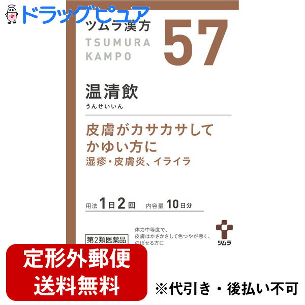 ■効能・効果 「ツムラ漢方 温清飲」は、「温清飲(ウンセイイン)」から抽出したエキスよりつくられた、服用しやすい顆粒タイプの婦人薬です。「温清飲(ウンセイイン)」は、漢方の原典である「万病回春(まんびょうかいしゅん)」に記載されている漢方薬です。体力中等度で、皮膚はかさかさして色つやが悪く、のぼせるものの次の諸症： 月経不順、月経困難、血の道症注）、更年期障害、神経症、湿疹・皮膚炎■剤型：顆粒■用法・用量・成人(15才以上)1回1包(1.875g)・7〜14才　　　 1回2/3包・4〜6才 1回1/2包・2〜3才 1回1/3包※1日2回,食前に服用して下さい。【用法・用量に関連する注意】・小児に服用させる場合には、保護者の指導監督のもとに服用させてください。【成分・分量】※本品2包(3.75g)中、下記の割合の混合生薬の乾燥エキス1.875gを含有します。・日局ジオウ-1.5g、・日局シャクヤク-1.5g、・日局センキュウ -1.5g、・日局トウキ-1.5g、・日局オウゴン- 0.75g、・日局オウバク-0.75g、・日局オウレン-0.75g、・日局サンシシ-0.75g※添加物として日局ステアリン酸マグネシウム、日局乳糖を含有します。■使用上の注意▲相談すること▲1.次の人は服用前に医師または薬剤師に相談してください。(1)医師の治療を受けている人。(2)妊婦または妊娠していると思われる人。(3)今までに薬により発疹・発赤、かゆみ等を起こしたことがある人。2.次の場合は、直ちに服用を中止し、商品添付説明文書を持って医師または薬剤師に相談してください。●服用後、次の症状があらわれた場合。(1)医師の治療を受けている人。 (2)妊婦または妊娠していると思われる人。(3)体の虚弱な人(体力の衰えている人、体の弱い人)で軟便下痢になりやすい人。(4)胃腸の弱い人。(5)発汗傾向の著しい人。(6)高齢者。(7)次の症状のある人。：むくみ、排尿困難(8)次の診断を受けた人。：高血圧、心臓病、腎臓病、甲状腺機能障害■保管及び取扱上の注意1.直射日光の当たらない湿気の少ない涼しい所に保管してください。2.小児の手の届かない所に保管してください。3.他の容器に入れ替えないでください。※誤用・誤飲の原因になったり品質が変わるおそれがあります。4.使用期限をすぎた製品は、使用しないでください。■お問い合わせ先こちらの商品につきましての質問や相談につきましては、当店（ドラッグピュア）または下記へお願いします。株式会社ツムラ お客様相談窓口東京都千代田区二番町12-7 102-8422TEL:(03)3221-9700受付時間 9:00〜17:45(土、日、祝日を除く)広告文責：株式会社ドラッグピュア:201803ok神戸市北区鈴蘭台北町1丁目1-11-103TEL:0120-093-849製造元：株式会社ツムラ区分：第2類医薬品・日本製使用期限：使用期限終了まで100日以上文責：登録販売者　松田誠司