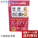 【第2類医薬品】【本日楽天ポイント5倍相当】【メール便で送料無料 ※定形外発送の場合あり】ツムラ 生薬製剤カンポアズマ8包(16)半夏厚朴湯（はんげこうぼくとう ハンゲコウボクトウ） (85)神秘湯(しんぴとう シンピトウ)【ドラッグピュア楽天市場店】【RCP】