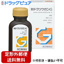 【第2類医薬品】【本日楽天ポイント5倍相当】【定形外郵便で送料無料】株式会社山崎帝國堂新ドクソウガンG(168錠)<生薬の穏やかな効き目を錠剤で服用して頂けます...