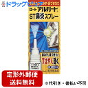 【第2類医薬品】【本日楽天ポイント5倍相当】【定形外郵便で送料無料】ロート製薬アルガード ST鼻炎スプレー 45ml(15ml×3)【ドラッグピュア楽天市場店】...