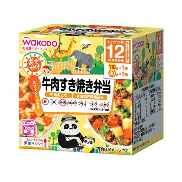 アサヒグループ食品株式会社和光堂 BIGサイズの栄養マンシェ おでかけ牛肉すき焼き弁当 110g+80g【RCP】