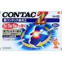 【送料無料】【第2類医薬品】グラクソ・スミスクライン・コンシューマー・ヘルスケア・ジャパン株式会社 新コンタック鼻炎Z 32錠<花粉・ハウスダストなどアレルギー...