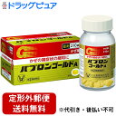 【第(2)類医薬品】【定形外郵便で送料無料】大正製薬株式会社 パブロンゴールドA錠 210錠<風邪の諸症状の緩和に。かぜ薬>【ドラッグピュア楽天市場店】【TK4...