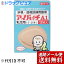 【メール便で送料無料 ※定形外発送の場合あり】川本産業株式会社カワモトアイパッチA1　乳児用(1、2才)ベージュ　12枚入＜弱視・斜視訓練用眼帯＞（発送まで7～14日程です・ご注文後のキャンセルは出来ません）