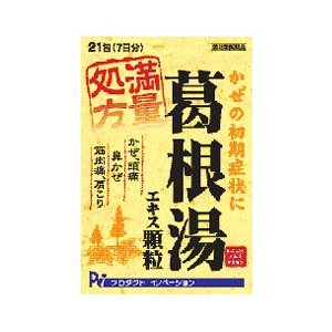 【送料無料】【第2類医薬品】【楽天スーパーSALE 3％OFFクーポン 6/11 01:59迄】株式会社プロダクト・イノベーション葛根湯エキス顆粒 21包【ドラッグピュア楽天市場店】【RCP】【△】【▲2】