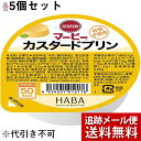 【3%OFFクーポン 5/9 20:00~5/16 01:59迄】【メール便で送料無料 ※定形外発送の場合あり】株式会社ハーバー研究所(HABA) マービー カ...