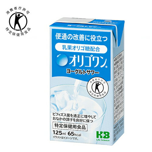 【◎】株式会社ハーバー研究所(HABA)　オリゴワン　ヨーグルトサワー味（飲料タイプ）125ml×48本【乳酸菌おまけ付き】【特定保健用食品(トクホ) 】＜便通の改善＞（発送までに6-10日要)(ご注文後のキャンセルは出来ません）(旧：4976787752646)【YP】