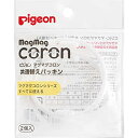 【本日楽天ポイント5倍相当】ピジョン株式会社　マグマグコロン　替パッキン　2個入【RCP】【北海道・沖縄は別途送料必要】【CPT】