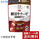 【3%OFFクーポン 7/19 20:00~7/26 01:59迄】【メール便で送料無料 ※定形外発送の場合あり】株式会社ユニマットリケン 納豆キナーゼ 4800FU 80粒入<ナットウキナーゼ活性4800FU高配合>【ドラッグピュア楽天市場店】【RCP】