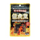 【店内商品2つ購入で使える2%OFFクーポン配布中】株式会社サンヘルス龍虎皇 30粒【RCP】