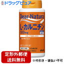 ■製品特徴 ●油っこいものが大好きな方に ●L-カルニチンは、もともと体内に存在する成分です。 ●毎日の燃焼的な生活をサポートします。 ●使いやすいワンタッチキャップボトルを採用しました。 ●無香料・無着色・保存料不使用 ■召し上がり方 1日3粒を目安に、水またはお湯とともにお召し上がりください。 【品名・名称】 L-カルニチン加工食品 ■原材料 L-カルニチンL-酒石酸塩、デンプン、ゼラチン、セルロース、ステアリン酸Ca、香辛料抽出物 ■栄養成分　1日3粒(238mg)あたり エネルギー：5.2kcal たんぱく質：0.50g 脂質：0.058g 炭水化物：0.66g 食塩相当量：0.0001-0.0025g ■保存方法 直射日光、高温多湿を避け、常温で保存してください。 ■注意事項 ・1日の摂取目安量を守ってください。 ・妊娠・授乳中の方、乳幼児・小児の使用は避けてください。 ・治療を受けている方、お薬を服用中の方は、医師にご相談の上、お召し上がりください。 ・体調や体質により、まれに発疹などのアレルギー症状が出る場合があります。 ・体質によりまれに身体に合わない場合があります。その場合は使用を中止してください。 ・小児の手の届かないところに置いてください。 ・天然由来の原料を使用しておりますので、製品により色合いが異なることがありますが、品質には問題ありません 【お問い合わせ先】 こちらの商品につきましては当店(ドラッグピュア)または下記へお願いします。 アサヒグループ食品株式会社 菓子、食品、健康食品、医薬品・指定医薬部外品、サプリメント、スキンケアなど 電話：0120-630611 ミルク、ベビーフード、乳幼児用品専用 電話：0120-889283 受付時間 10：00-17：00(土・日・祝日を除く) 広告文責：株式会社ドラッグピュア 作成：○,202203SN 神戸市北区鈴蘭台北町1丁目1-11-103 TEL:0120-093-849 製造販売：アサヒグループ食品株式会社 区分：食品・日本製