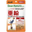 【ディアナチュラスタイル 亜鉛 20日分の商品詳細】●1日に必要な2倍量※の亜鉛にマカエキス配合●1日14mgの亜鉛で毎日すこやか！●亜鉛は体内に約2000mg存在している栄養素で、毎日の健康維持のため食事から摂取する必要があります。亜鉛14mgは、カキ約6コ分(※2)、牛肉約300g分(※2)に相当します。●マカは南米・ペルー産のハーブで、アンデス高地という厳しい環境で生育する強い植物です。●国内自社工場での一貫管理体制●無香料・無着色 保存料無添加●亜鉛は、味覚を正常に保つのに必要な栄養素です。●亜鉛は、皮膚や粘膜の健康維持を助ける栄養素です。●亜鉛は、たんぱく質・核酸の代謝に関与して、健康の維持に役立つ栄養素です。※1：栄養素等表示基準値より算出※2：五訂増補食品標準成分表より算出【召し上がり方】・1日1粒を目安に、水またはお湯とともにお召し上がりください。【原材料】マカエキス末(マカエキス、デキストリン)、グルコン酸亜鉛、セルロース、ステアリン酸Ca、微粒酸化ケイ素、糊料(プルラン)、セラック【栄養成分】(1日1粒(201mg)当たり)エネルギー・・・0.71kcaLたんぱく質・・・0.0008g脂質・・・0.003g炭水化物・・・0.17gナトリウム・・・0.0054mg亜鉛・・・14mg(200％)製造工程中、1粒中にマカエキス末10mgを配合しています。※()内の数値は栄養素等表示基準値に占める割合です。【注意事項】・直射日光をさけ、湿気の少ない場所に保管してください。・本品は、多量摂取により疾病が治癒したり、より健康が増進するものではありません。・1日の摂取目安量を守ってください。・亜鉛の摂りすぎは、銅の吸収を阻害するおそれがありますので、過剰摂取にならないよう注意してください。・体調や体質によりまれに身体に合わない場合や、発疹などのアレルギー症状が出る場合があります。その場合は使用を中止してください。・小児の手の届かないところに置いてください。・治療を受けている方、お薬を服用中の方は、医師にご相談の上、お召し上がりください。・天然由来の原料を使用しているため、斑点が見られたり、色むらやにおいの変化がある場合がありますが、品質に問題ありません。・開封後はお早めにお召し上がりください。・品質保持のため、開封後は開封口のチャックをしっかり閉めて保管してください。・本品は、特定保健用食品と異なり、消費者庁長官による個別審査を受けたものではありません。・食生活は、主食、主菜、副菜を基本に、食事のバランスを。■使用上の注意をよくお読みの上、適切にご使用下さい。 【お問い合わせ先】こちらの商品につきましての質問や相談につきましては、当店（ドラッグピュア）または下記へお願いします。アサヒフードアンドヘルスケア株式会社お客様相談室：0120-630611 サプリメント商品 受付時間：10:00〜17:00（土・日・祝日を除きます）広告文責：株式会社ドラッグピュア作者：201309ST神戸市北区鈴蘭台北町1丁目1-11-103TEL:0120-093-849製造販売：アサヒフードアンドヘルスケア株式会社区分：健康食品■ 関連商品アサヒフードアンドヘルスケア株式会社お取り扱い製品ディアナチュラシリーズ