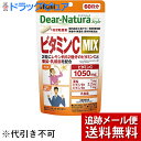 【メール便で送料無料 ※定形外発送の場合あり】アサヒグループ食品株式会社　ディアナチュラスタイル　ビタミンC MIX　120粒【栄養機能食品(ビタミンB2、ビタミンB6)】(Dear-Natura)【ドラッグピュア楽天市場店】【RCP】