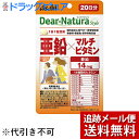 ■製品特徴●1粒で亜鉛14mg配合と14種類のビタミンも一緒に摂れる。●毎日続けやすい、飲みやすい錠剤。●無添加(香料・着色料・保存料)●国内メーカー自社工場の一貫管理体制●1日1粒で手軽に摂取。【栄養成分(栄養機能食品)】亜鉛、ビタミンB1、ビタミンB2、ビタミンB6、ビタミンE【保健機能食品表示】・亜鉛は、味覚を正常に保つのに必要な栄養素です。・亜鉛、ビタミンB1、ビタミンB2、ビタミンB6は、皮膚や粘膜の健康維持を助ける栄養素です。・亜鉛は、たんぱく質・核酸の代謝に関与して、健康の維持に役立つ栄養素です。・ビタミンB1は、炭水化物からのエネルギー産生を助ける栄養素です。・ビタミンB6は、たんぱく質からのエネルギーの産生を助ける栄養素です。・ビタミンEは、抗酸化作用により、体内の脂質を酸化から守り、細胞の健康維持を助ける栄養素です。【基準値に占める割合】栄養塗装表示基準値(18歳以上、基準熱量2000kcaL)に占める割合)亜鉛：159％、ビタミンB1：100％、ビタミンB2：100％、ビタミンB6：100％、ビタミンE：100％【1日あたりの摂取目安量】1粒■召し上がり方1日1粒を目安に、水またはお湯とともにお召し上がりください。【品名・名称】亜鉛・ビタミン加工食品■原材料マルチトール／グルコン酸亜鉛、V.C、セルロース、イノシトール、ビタミンP、ナイアシン、酢酸V.E、パントテン酸Ca、ケイ酸Ca、ステアリン酸Ca、V.B6、セラック、V.A、V.B2、V.B1、糊料(プルラン)、葉酸、ビオチン、V.D、V.B12、(一部に乳成分を含む)■栄養成分　1日1粒(400mg)当たりエネルギー：1.5kcaLたんぱく質：0.026g脂質：0.021g炭水化物：0.31g食塩相当量：0.00017g亜鉛：14.0mg(159％)ビタミンB1：1.2mg(100％)ビタミンB2：1.4mg(100％)ビタミンB6：1.3mg(100％)ビタミンE：6.3mg(100％)ビタミンA：770-1400μgビタミンB12：2.0μgビタミンC：80mgビタミンD：5.0μgナイアシン：11mgパントテン酸：5.5mg葉酸：200μgビオチン：45μgビタミンP：10mgイノシトール：20mg()内の数値は栄養素等表示基準値(18歳以上基準熱量2200kcaL)に占める割合です。■保存方法直射日光・高温多湿を避け、常温で保存してください。■注意事項・本品は、多量摂取により疾病が治癒したり、より健康が増進するものではありません。・亜鉛の摂り過ぎは、銅の吸収を阻害するおそれがありますので、過剰摂取にならないよう注意してください。・1日の摂取目安量を守ってください。・乳幼児・小児は本品の摂取を避けてください。・妊娠3ヵ月以内又は妊娠を希望する女性は過剰摂取にならないよう注意してください。・原材料名をご確認の上、食物アレルギーのある方はお召し上がりにならないでください。・体調や体質によりまれに身体に合わない場合や、発疹などのアレルギー症状が出る場合があります。その場合は使用を中止してください。・小児の手の届かないところに置いてください。・治療を受けている方、お薬を服用中の方は、医師にご相談の上、お召し上がりください。・水濡れにより変色する場合がありますので、水滴や濡れた手でのお取扱いにご注意ください。・ビタミンB2により尿が黄色くなることがあります。・斑点が見られたり、色むらやにおいの変化がある場合がありますが、品質に問題ありません。・開封後はお早めにお召し上がりください。・品質保持のため、開封後は開封口のチャックをしっかり閉めて保管してください。・本品は、特定保健用食品と異なり、消費者庁長官による個別審査を受けたものではありません。・食生活は、主食、主菜、副菜を基本に、食事のバランスを。【お問い合わせ先】こちらの商品につきましての質問や相談につきましては、当店（ドラッグピュア）または下記へお願いします。アサヒグループ食品株式会社　お客様相談室電話：0120-630611広告文責：株式会社ドラッグピュア作成：202103SNSN神戸市北区鈴蘭台北町1丁目1-11-103TEL:0120-093-849製造販売：アサヒグループ食品株式会社区分：栄養機能食品・日本製 ■ 関連商品アサヒグループ食品　お取扱い商品ディアナチュラ