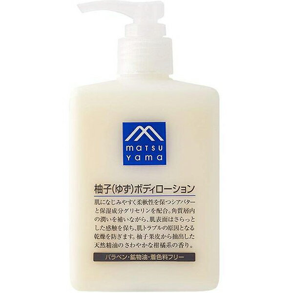 松山油脂株式会社　Mマークシリーズ　柚子(ゆず) ボディローション［本体］300ml×3個セット＜M-mark＞＜ボディー用乳液＞(要6-10日）(キャンセル不可商品)【北海道・沖縄は別途送料必要】【CPT】