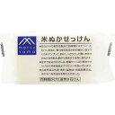 松山油脂株式会社　Mマークシリーズ　米ぬかせっけん 100g×3個セット＜M-mark＞＜石鹸　ソープ＞(要6-10日）(キャンセル不可商品)