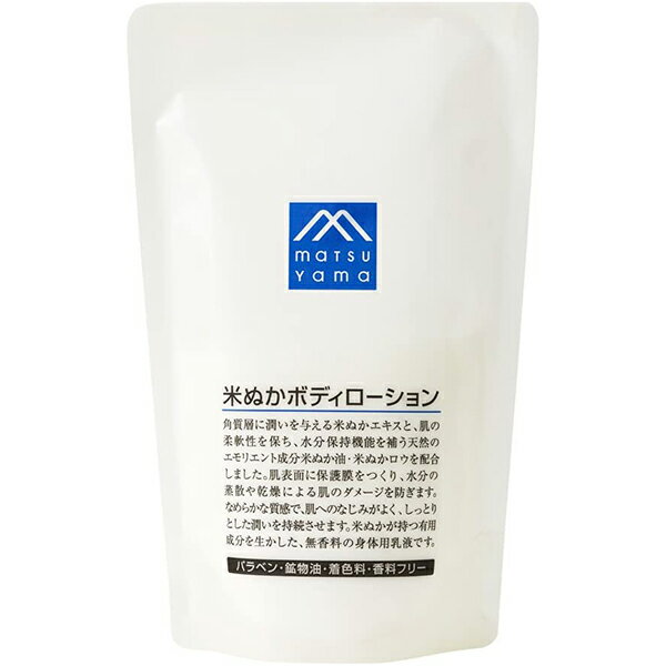 松山油脂株式会社 Mマークシリーズ 米ぬかボディローション ［詰替用］280ml 3袋セット＜M-mark＞＜ボディー用乳液＞ 要6-10日 キャンセル不可商品 【北海道・沖縄は別途送料必要】