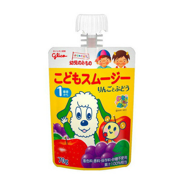 【メール便で送料無料でお届け 代引き不可】江崎グリコ株式会社幼児のみもの こどもスムージー りんご..