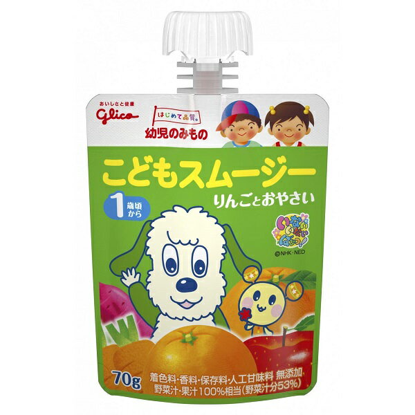 【メール便で送料無料でお届け 代引き不可】江崎グリコ株式会社幼児のみもの こどもスムージー りんご..