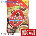 【メール便で送料無料 ※定形外発送の場合あり】サラヤ株式会社　ラカント カロリーゼロ飴 ミルク珈琲味　60g＜キャンディー＞【ドラッグピュア楽天市場店】【RCP】