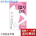 【本日楽天ポイント5倍相当】【メール便で送料無料 定形外発送の場合あり】平和メディク株式会社 ニュー・ラークバン はりぴた 肌色・無臭タイプ 24本入【管理医療機器】＜中国で生まれた鍼治…