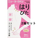 【本日楽天ポイント5倍相当】【送料無料】【お任せおまけ付き♪】平和メディク　ニュー・ラークバン はりぴた　肌色・無臭タイプ 96本(4..