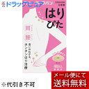 ※メール便でお送りするため、外箱(外袋)は開封した状態でお届けします。なお、開封した外箱(外袋)は、同梱してお送りさせていただいております。※内装袋は未開封となっております。■製品特徴仕事しながらはり治療！目立たない、痛くない、かんたん。自...