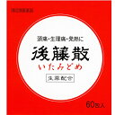 内容量：60包剤型：粉剤■製品特徴・きめの細かい微粉末の解熱鎮痛剤です。・解熱、鎮痛、消炎に優れた効果をもつアスピリン（アセチルサリチル酸）とカフェインに、独特の芳香をもつ生薬のケイヒ末、カンゾウ末を配合しています。【効能 効果】1.頭痛・歯痛・抜歯後の疼痛・咽頭痛・耳痛・関節痛・神経痛・腰痛・筋肉痛・肩こり痛・打撲痛・骨折痛・ねんざ痛・月経痛（生理痛）・外傷痛の鎮痛2.悪寒、発熱時の解熱 【用法 用量】1日3回を限度とし、なるべく空腹時を避けて、服用してください。服用間隔は4時間以上おいてください。＜用法・用量に関する注意＞用法・用量を厳守してください。 【成分】1包（0.9g）中アスピリン　450mg無水カフェイン　50mgカンゾウ末　100mgケイヒ末　100mg上記の有効成分のほかに、散剤の有用性を高める目的で、以下の成分が配合されています。乳糖水和物、タルク 【注意事項】■使用上の注意＜してはいけないこと＞（守らないと現在の症状が悪化したり、副作用・事故が起こりやすくなります。） 1.次の人は服用しないこと(1)本剤によりアレルギー症状を起こしたことがある人(2)本剤又は他の解熱鎮痛薬、かぜ薬を服用してぜんそくを起こしたことがある人。(3)15歳未満の小児。(4)出産予定日12週以内の妊婦。2.本剤を服用している間は、次のいずれの医薬品も服用しないこと／他の解熱鎮痛薬、かぜ薬、鎮静薬3.服用時は飲酒しないでください。4.長期連用しないこと＜相談すること＞・次の人は服用前に医師、歯科医師、薬剤師又は登録販売者に相談すること(1)医師又は歯科医師の治療を受けている人(2)妊婦又は妊娠していると思われる人(3)高齢者。(4)本人又は家族がアレルギー体質の人。(5)薬によりアレルギー症状を起こしたことがある人。(6)次の診断を受けた人。　　心臓病、腎臓病、肝臓病、胃・十二指腸潰瘍2、次の場合は、直ちに服用を中止し、説明書を持って医師・歯科医師又は薬剤師に相談してください皮膚・・・発疹・発赤、かゆみ消化器・・・悪心・嘔吐、食欲不振精神神経系・・・めまいまれに下記の重篤な症状が起こることがある。その場合は直ちに医師の診療を受けること。ショック(アナフィラキシー)・・・服用後すぐに、皮膚のかゆみ、じんましん、声のかすれ、くしゃみ、のどのかゆみ、息苦しさ、動悸、意識の混濁等があらわれる。皮膚粘膜眼症候群(スティーブンス・ジョンソン症候群)、中毒性表皮壊死融解症・・・高熱、目の充血、目やに、唇のただれ、のどの痛み、皮膚の広範囲の発疹・発赤等が持続したり、急激に悪化する。肝機能障害・・・発熱、かゆみ、発疹、黄疸(皮膚や白目が黄色くなる)、褐色尿、全身のだるさ、食欲不振等があらわれる。ぜんそく・・・息をするときゼーゼー、ヒューヒューと鳴る、息苦しい等があらわれる。再生不良性貧血・・・青あざ、鼻血、歯ぐきの出血、発熱、皮膚や粘膜が青白くみえる、疲労感、動悸、息切れ、気分が悪くなりくらっつする、血尿などがあらわれる。 ・5〜6回服用しても症状がよくならない場合は服用を中止し、製品の文書を持って医師、歯科医師、薬剤師又は登録販売者に相談すること【保管及び取扱い上の注意】(1)直射日光の当たらない湿気の少ない涼しい所に保管してください。(2)小児の手の届かない所に保管してください。(3)他の容器に入れ替えないでください。(誤用の原因になったり品質が変わります。)(4)服用のつど、ポリ袋の口を正しく閉じてください。また一度開封した後は品質保持の点からなるべく早くご使用ください。(5)使用期限をすぎた製品は服用しないでください。 広告文責：株式会社ドラッグピュア作成：201502ST神戸市北区鈴蘭台北町1丁目1-11-103TEL:0120-093-849製造販売会社：うすき製薬株式会社大分県臼杵市市浜997-1お客様相談室（月-金8：00-17：00）電話番号：0120-5103-81区分：指定第2類医薬品・日本製文責：登録販売者　松田誠司 ■ 関連商品 後藤散　お取扱商品解熱鎮痛剤　関連商品