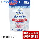 【第2類医薬品】【本日楽天ポイント5倍相当】【●●メール便にて送料無料でお届け 代引き不可】小林製薬女性薬命の母ホワイト　84錠（メール便は発送から10日前後がお届け目安です）【RCP】