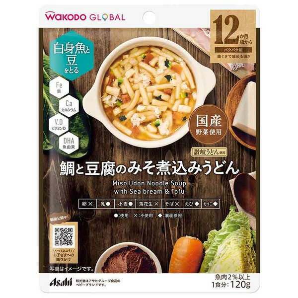 【本日楽天ポイント5倍相当】【定形外郵便で送料無料でお届け】アサヒグループ食品株式会社WAKODO GLOB..