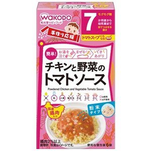 【6/1 土 ワンダフルデー限定 3％OFFクーポン】【送料無料】アサヒグループ食品株式会社和光堂 手作り応援 チキンと野菜のトマトソース 3.5g*6【ドラッグピュア楽天市場店】【RCP】【 】【 1】…