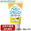 【本日楽天ポイント5倍相当】【定形外郵便で送料無料】健栄製薬株式会社ケンエー ベビーワセリン 60g【ドラッグピュア楽天市場店】【TK390】