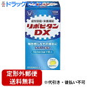【3%OFFクーポン 5/9 20:00〜5/16 01:59迄】【☆】【定形外郵便で送料無料】大正製薬株式会社 リポビタンDX 90錠【指定医薬部外品】<疲労...