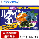 【2%OFFクーポン配布中 対象商品限定】【定形外郵便で送料無料でお届け】本草製薬株式会社本草 ルテイン・30 30カプセル【ドラッグピュア】【TK290】
