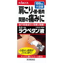 【第3類医薬品】『JVPB　JF　ラクペタン液 大容量　100ml』商品コード：4987435547521※画像はイメージとなりますので、実際の商品とは異なる場合がございます★肩こり・腰・筋肉・関節の痛みに、血行促進成分が効果を発揮する外用消炎・鎮痛剤です。サリチル酸グリコール配合。心地よい刺激がコリに効きます。肩こり、腰痛、関節痛、筋肉疲労、筋肉痛、打撲、捻挫に。医薬品。 ◆使用上の注意●してはいけないこと(守らないと現在の症状が悪化したり、副作用が起こりやすくなります)1.次の部位には使用しないでください(1)目の周囲、粘膜等。(2)しっしん、かぶれ、傷口。●相談すること1.次の人は使用前に医師、薬剤師または登録販売者に相談してください薬などによりアレルギー症状を起こしたことがある人。2.使用後、次の症状があらわれた場合は副作用の可能性があるので、直ちに使用を中止し、この説明文書を持って医師、薬剤師または登録販売者に相談してください◆関係部位：症状皮ふ：発疹・発赤、かゆみ、はれ、痛み3.5-6日間使用しても症状がよくならない場合は使用を中止し、この説明文書を持って医師、薬剤師または登録販売者に相談してください ◆効能・効果肩こり、腰痛、関節痛、筋肉疲労、筋肉痛、打撲、捻挫 ◆用法・用量1日数回、適量を患部に塗布してください。【用法・用量に関連する注意】(1)小児に使用させる場合には、保護者の指導監督のもとに使用させてください。(2)目に入らないよう注意してください。万一、目に入った場合には、すぐに水またはぬるま湯で洗ってください。なお、症状が重い場合には、眼科医の診療を受けてください。(3)外用にのみ使用してください。(4)入浴前後1時間の使用はさけてください。(5)皮ふの弱い人は、同じところに続けて使用しないでください。(6)汗をかいたときなど、本剤による刺激を強く感じる場合がありますので、激しい痛みなどを感じた場合には、使用を中止し、よく泡立てた石けんでやさしく洗い、水で流した後、よく冷やしてください。(7)塗布した患部をコタツや電気毛布等で温めないでください。(8)塗布前にスポンジ面を患部に押し当て、薬液がスポンジに浸透していることを確認してください(スポンジが乾いたまま塗布するとスポンジが破れるおそれがあります)。 ◆成分・分量100ml中サリチル酸グリコール：2500mgl-メントール：3000mgクロルフェニラミンマレイン酸塩：100mgニコチン酸ベンジルエステル：10mgノニル酸ワニリルアミド：12mg添加物：八アセチルしょ糖、エタノール、プロピレングリコール ◆保管および取扱い上の注意(1)直射日光の当たらない湿気の少ない涼しい所に密栓して保管してください。(2)小児の手のとどかない所に保管してください。(3)他の容器に入れかえないでください。(誤用の原因になったり品質が変わることがあります)(4)本剤のついた手で、目などの粘膜にふれないでください。(5)火気に近づけないでください。(6)メガネ、時計、アクセサリーなどの金属類、化繊の衣類、プラスチック類、床や家具などの塗装面等に付着すると変質することがありますので、付着しないよう注意してください(7)使用期限(容器に記載)を過ぎた製品は使用しないでください。 ■お問い合わせ先こちらの商品につきましての質問や相談につきましては、当店（ドラッグピュア）または下記へお願いします。ラクール薬品販売株式会社電話：フリーダイヤル　0120-86-8998広告文責：株式会社ドラッグピュア作成：201407KY神戸市北区鈴蘭台北町1丁目1-11-103TEL:0120-093-849製造販売者：三友薬品株式会社区分：第3類医薬品・日本製文責：登録販売者　松田誠司 ■ 関連商品 ラクール薬品販売株式会社 お取り扱い商品外用消炎剤 関連商品