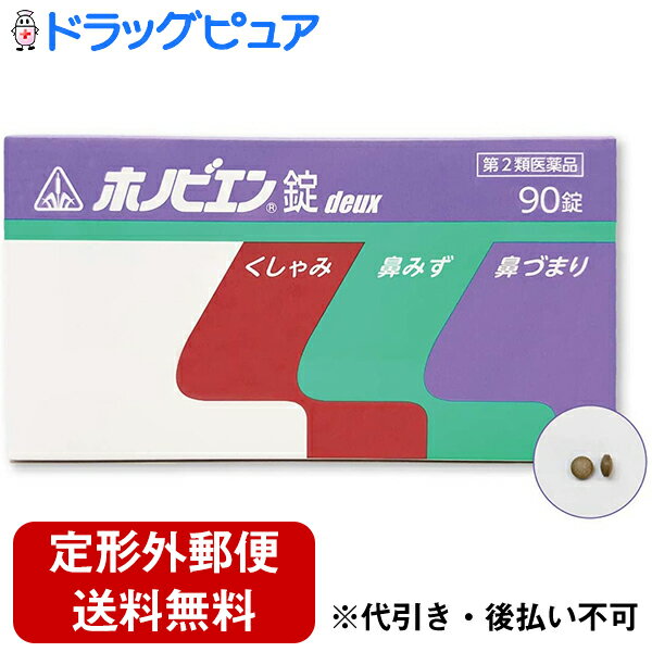 花粉症対策はお済みですか？？ホノビエン錠deuxはつら〜い アレルギー性鼻炎の改善薬です！！ホノビエンdeux錠は、アレルギー性鼻炎、急性鼻炎などにおけるくしゃみ、鼻水、鼻づまりなどのつらい症状に働くよう考えられた生薬配合の鼻炎用内服薬です。 ホノビエン錠deuxの構成薬物カンゾウ・ショウキョウ・シンイ・ケイガイ・サイシン・ビャクシ特徴のどの渇きと眠気が少ないのが特徴ですPPA（塩酸フェニルプロパノールアミン）無配合■製品特徴◆ホノビエン錠deuxは、アレルギー性鼻炎・急性鼻炎などにおけるくしゃみ・鼻みず・鼻づまりなどのつらい症状に働くよう考えられた生薬配合の鼻炎用内服薬です。◆d-クロルフェニラミンマレイン酸塩を中心に、ケイガイ・サイシン・ビャクシなどで鼻炎のアレルギー症状を改善し、くしゃみ・鼻みず・鼻づまり・なみだ目に効果を示します。シンイ・サイシンは鼻づまりを改善し、カンゾウは種々の炎症を抑えてのどの痛みを改善し、ショウキョウとともに鼻炎・副鼻腔炎の回復を手助けします。 ■使用上の注意■してはいけないこと■（守らないと現在の症状が悪化したり、副作用・事故が起こりやすくなる） 1．本剤を服用している間は、次のいずれの医薬品も使用しないこと他の鼻炎用内服薬、抗ヒスタミン剤を含有する内服薬等（かぜ薬、鎮咳去痰薬、乗物酔い薬、アレルギー用薬等）2．服用後、乗物又は機械類の運転操作をしないこと（眠気等があらわれることがある。）3．長期連用しないこと ▲相談すること▲ 1．次の人は服用前に医師、薬剤師又は登録販売者に相談すること（1）医師の治療を受けている人。（2）妊婦又は妊娠していると思われる人。（3）高齢者。（4）薬などによりアレルギー症状を起こしたことがある人。（5）次の症状のある人。高熱、排尿困難（6）次の診断を受けた人。緑内障2. 服用後、次の症状があらわれた場合は副作用の可能性があるので、直ちに服用を中止し、製品添付文書を持って医師、薬剤師又は登録販売者に相談すること［関係部位：症状］皮膚：発疹・発赤、かゆみ消化器：吐き気・嘔吐、食欲不振泌尿器：排尿困難まれに下記の重篤な症状が起こることがある。その場合は直ちに医師の診療を受けること。［症状の名称：症状］再生不良性貧血：青あざ、鼻血、歯ぐきの出血、発熱、皮膚や粘膜が青白くみえる、疲労感、動悸、息切れ、気分が悪くなりくらっとする、血尿等があらわれる。無顆粒球症：突然の高熱、さむけ、のどの痛み等があらわれる。3．服用後、次の症状があらわれることがあるので、このような症状の持続又は増強が見られた場合には、服用を中止し、医師、薬剤師又は登録販売者に相談すること口のかわき、眠気4．5‐6日間服用しても症状がよくならない場合は服用を中止し、製品添付文書を持って医師、薬剤師又は登録販売者に相談すること5．他の医薬品等を併用する場合には、含有成分の重複に注意する必要があるので、医師、薬剤師又は登録販売者に相談すること ■効能・効果急性鼻炎、アレルギー性鼻炎又は副鼻腔炎による次の諸症状の緩和：くしゃみ、鼻みず（鼻汁過多）、鼻づまり、なみだ目、のどの痛み、頭重（頭が重い） ■用法・用量次の量を食後に、コップ半分以上のぬるま湯にて服用して下さい。［年齢：1回量：1日服用回数］成人（15歳以上）：3錠：3回7歳以上15歳未満：2錠：3回7歳未満：服用しないこと■用法関連注意（1）用法・用量を厳守すること。（2）小児に服用させる場合には、保護者の指導監督のもとに服用させること。 ■成分分量 9錠（1.8g）中成分 分量 ケイガイエキス 27.5mg サイシンエキス 36mg シンイエキス 70mg ビャクシエキス 60mg カンゾウ末 900mg ショウキョウ末 100mg d-クロルフェニラミンマレイン酸塩 4.5mg 無水カフェイン 60mg 添加物として軽質無水ケイ酸、ステアリン酸マグネシウム、乳糖、ヒドロキシプロピルセルロース■剤型：錠剤 ■保管及び取扱い上の注意（1）直射日光の当たらない湿気の少ない涼しい所に保管すること。（2）小児の手の届かない所に保管すること。（3）他の容器に入れ替えないこと。（誤用の原因になったり品質が変わる。）（4）分包品において1包を分割した残りを服用する場合には、袋の口を折り返して保管し、2日以内に服用すること。■こちらの商品に関するご相談は、当店（ドラッグピュア）または、下記へお願いします。会社名：剤盛堂薬品株式会社問い合わせ先：学術部電話：073（472）3111（代表）受付時間：9：00‐12：00　13：00‐17：00（土、日、祝日を除く）広告文責：株式会社ドラッグピュア登録販売者：松田誠司作成：201303SN神戸市北区鈴蘭台北町1丁目1-11-103TEL:0120-093-849製造販売者：剤盛堂薬品株式会社区分：第2類医薬品・日本製文責：登録販売者　松田誠司☆詰まり気味の粘性の鼻の症状にはホノミビスキンをお薦めします。☆【関連商品】プレコール鼻炎・パブロン鼻炎カプセル・アルガード鼻炎・点鼻薬・エスタック鼻炎・ルル鼻炎【関連商品】プレコール鼻炎・パブロン鼻炎カプセル・アルガード鼻炎・点鼻薬・エスタック鼻炎・ルル鼻炎 ■ 関連商品 剤盛堂薬品お取扱い商品ホノビエンシリーズホノミビスキンシリーズ 鼻炎に サージカルマスクより安全により効く処方のホノビエン錠deuxです。