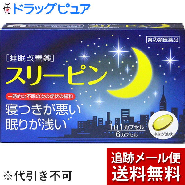 【J】【第(2)類医薬品】【メール便で送料無料 ※定形外発送の場合あり】薬王製薬株式会社　スリーピン 6..