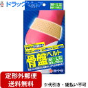 【本日楽天ポイント5倍相当】【定形外郵便で送料無料】【P310】白十字株式会社FC骨盤ベルトMーL FC骨盤ベルト M〜L 90cm〜110cm (腰廻りサイズ) 【ドラッグピュア楽天市場店】(発送まで7〜14日程です・ご注文後のキャンセルは出来ません)【TK450】(4)