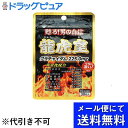 ■製品特徴話題のクラチャイダムにマカ、トンカットアリ、ムクナなど7つの活力成分を配合！■内容量30粒■原材料黒生姜粉末（クラチャイダム）、マカエキス末、亜鉛含有酵母、馬プラセンタエキス、卵白ペプチド、冬虫夏草末、トンカットアリエキス末、ムクナエキス（八升豆エキス）、鹿角霊芝末／結晶セルロース、L-シトルリン、ショ糖脂肪酸エステル（原料の一部に卵を含みます。）■栄養成分表示3粒中（0.9g）エネルギー・・・3.29kcalたんぱく質・・・0.03g脂質・・・0.02g炭水化物・・・0.55gナトリウム・・・8.62mg食塩相当量・・・0.02g亜鉛・・・12.96mg■使用方法1日3粒を目安に、水またはぬるま湯でお召し上がりください。■保存方法高温多湿及び直射日光をさけて涼しい所に保存してください。■注意事項●開封後は開封口をしっかりとお閉めいただき、お早めにお召し上がりください。●お子様の手の届かないところ保管してください。●原材料をご確認の上、食品アレルギーのある方はお召し上がりにならないでください。体質に合わない場合は、本品のご使用をおやめください。●疾病などで治療中の方や妊娠中の方がご利用になる場合は、事前に医師にご相談ください。●食生活は、主食、主菜、副菜を基本に食事のバランスを。【お問い合わせ先】こちらの商品につきましての質問や相談は、当店(ドラッグピュア）または下記へお願いします。株式会社サンヘルス〒104-0031 東京都中央区京橋1丁目1番9号電話：0120-005-341広告文責：株式会社ドラッグピュア作成：202105AY神戸市北区鈴蘭台北町1丁目1-11-103TEL:0120-093-849製造販売：株式会社サンヘルス区分：食品・日本製文責：登録販売者 松田誠司■ 関連商品強壮剤関連商品株式会社サンヘルスお取り扱い商品