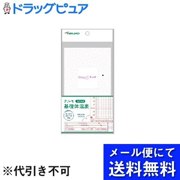 【3％OFFクーポン 5/23 20:00～5/27 01:59迄】【3冊セット】【メール便で送料無料 ※定形外発送の場合あ..