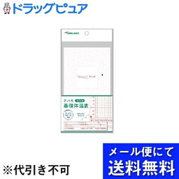 【本日楽天ポイント5倍相当】【3冊セット】【メール便で送料無料 ※定形外発送の場合あり】テルモ 株式会社WOMAN℃ BOOK テルモ基礎体温表ETRC3 3冊【RCP】(メール便のお届けは発送から10日前後が目安です)