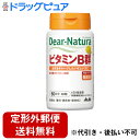 【2%OFFクーポン配布中 対象商品限定】【定形外郵便で送料無料でお届け】【発P】アサヒフード アンド ヘルスケア株式会社アサヒ・ディアナチュラ(dear-na...